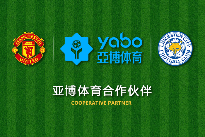 开运|开运体育官网|开运官方网站体育正式成为英超曼联全球合作伙伴！